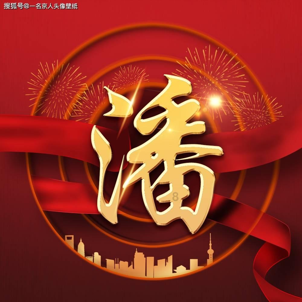悬案：刹那惊颤
