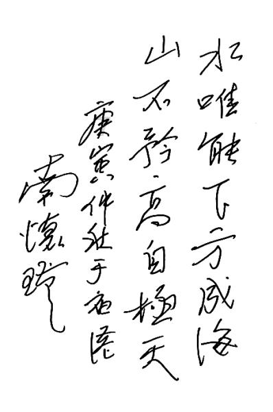 骆明:国足属亚洲几流可由世预赛检验,没进18强就是四流